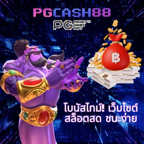 บ้านบอล ผลบอล