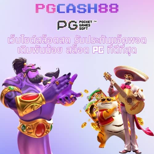 บ้านบอล ผลบอล