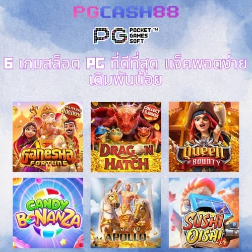 บ้านบอล ผลบอล